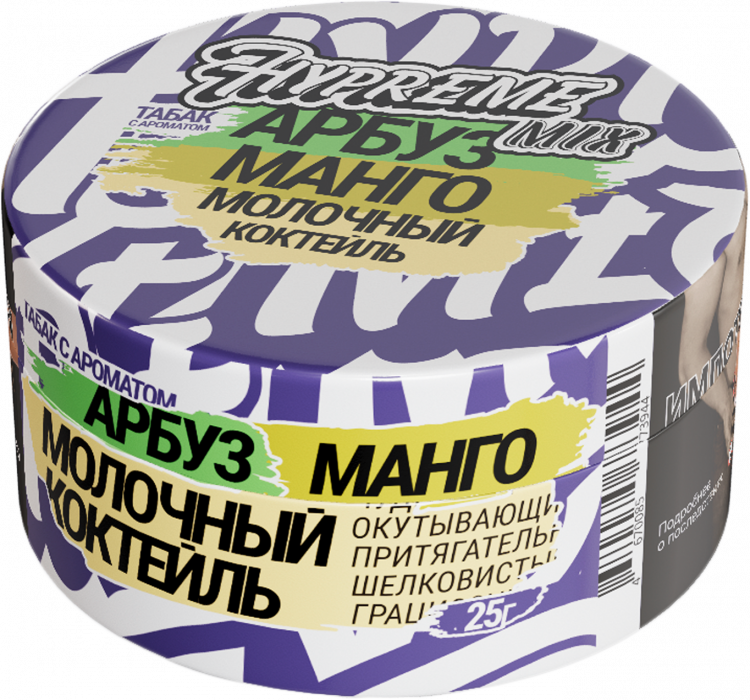 Табак Hypreme Mix - Арбуз Манго Молочный коктейль 25 гр